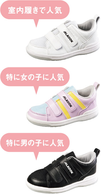 室内履きで人気、特に女の子に人気、特に男の子に人気|普通の靴のようなデザイン