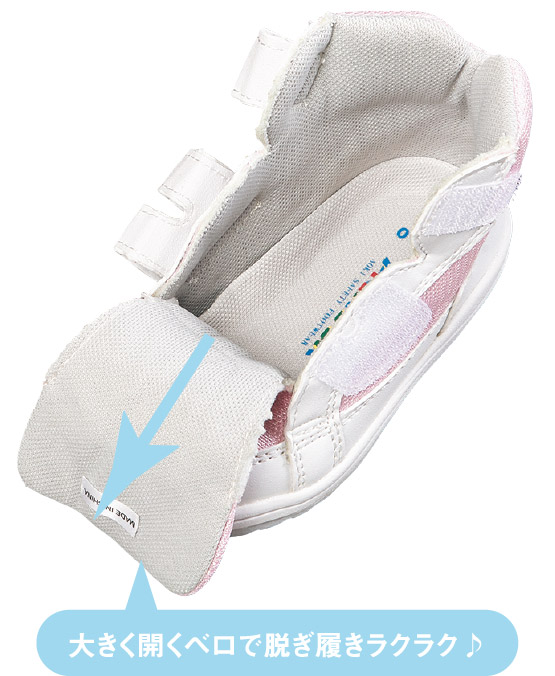大きく開くベロで脱ぎ履きラクラク♪