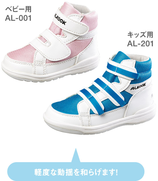 軽度な動揺を和らげます!