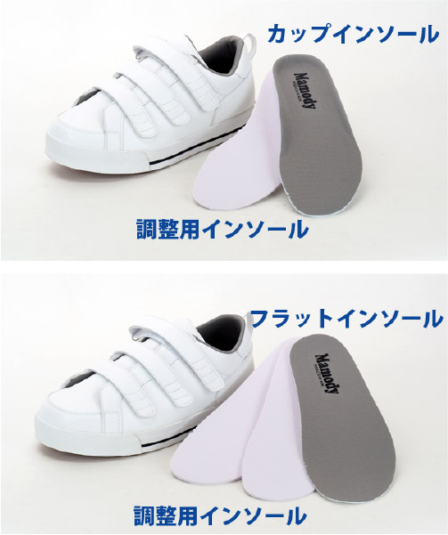 自在なフィッティング|装具に合わせてサイズ調整